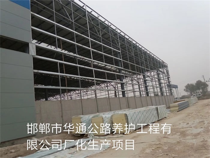 盖州公路养护工程有限公司长化生产项目